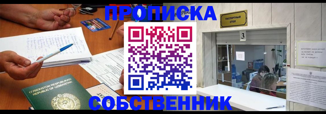 прописка для военкомата в Боровске